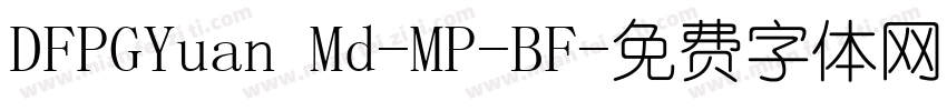 DFPGYuan Md-MP-BF字体转换